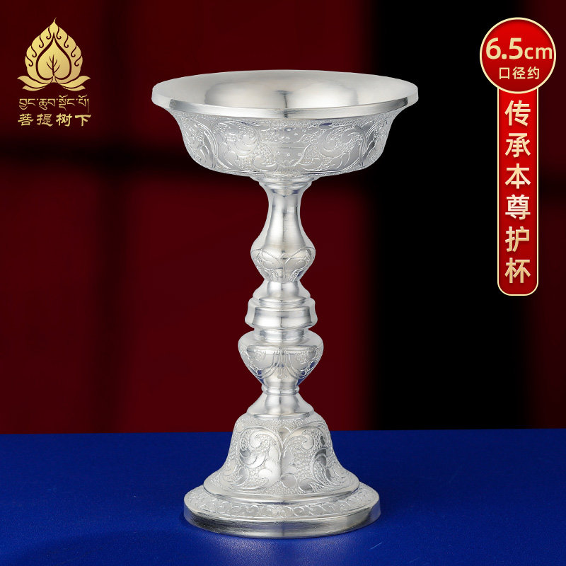 尼泊尔本尊手工光面纯银护法杯供具供护法杯酒杯供具用品6.5cm