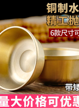 西藏民族用品黄铜抛光供水碗家用供奉密宗摆件供佛铜碗小碗供水杯