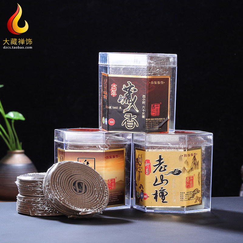 大藏禅饰 老山檀香天然供佛藏熏香环保4小时60片家用乌沉艾草盘香