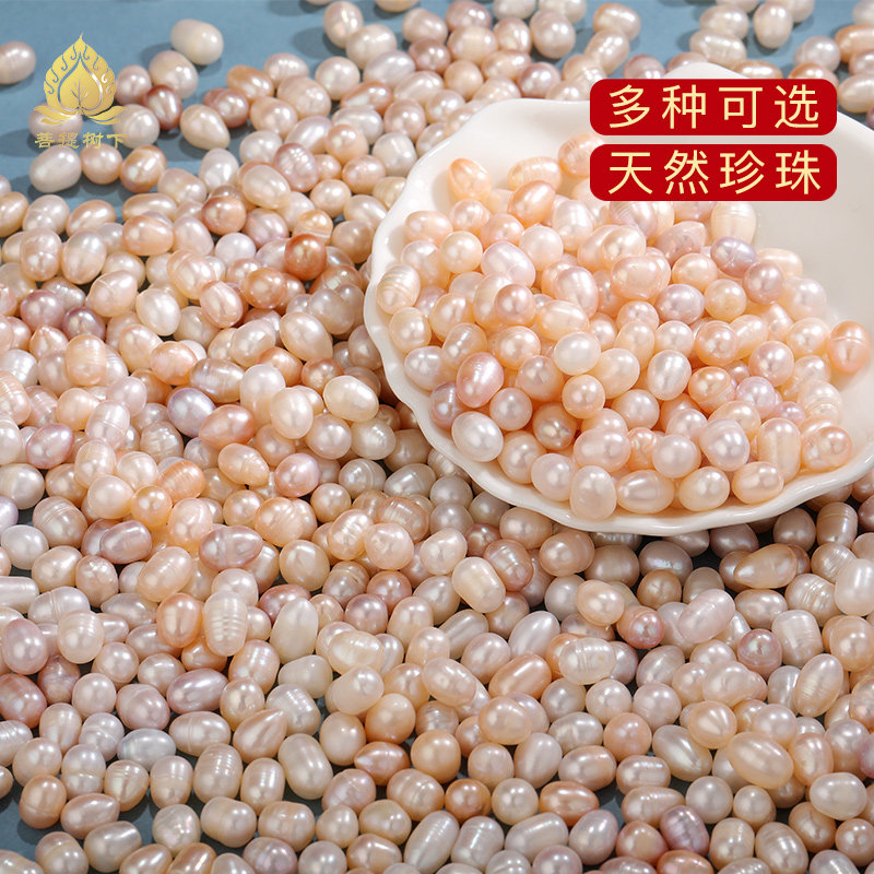 供曼扎宝石天然白珍珠修曼扎曼茶罗珍珠装宝瓶七宝石五彩珍珠50克