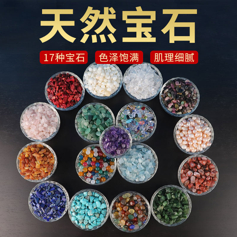 供曼扎盘宝石供佛前装臧七宝石天然碧玉珍珠17种混装宝石