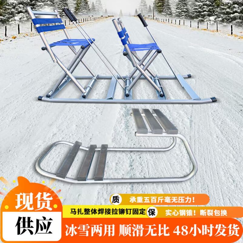 单腿驴冰车冰车老式冰车锥子东北冰车滑冰车成人户外雪橇爬犁座椅