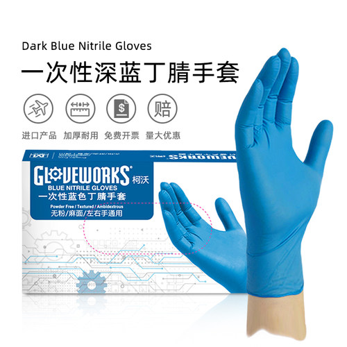 爱马斯食品级防水耐油一次性手套