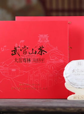 武当山白茶贡眉武当道茶福寿康宁白茶礼盒装饼茶十堰特产茶叶礼品