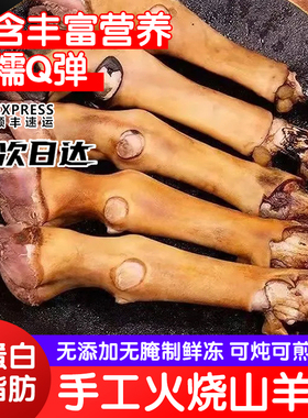 新鲜羊蹄现发草原羊蹄烧烤商用批发内蒙羊蹄羊蹄羊杂山羊蹄