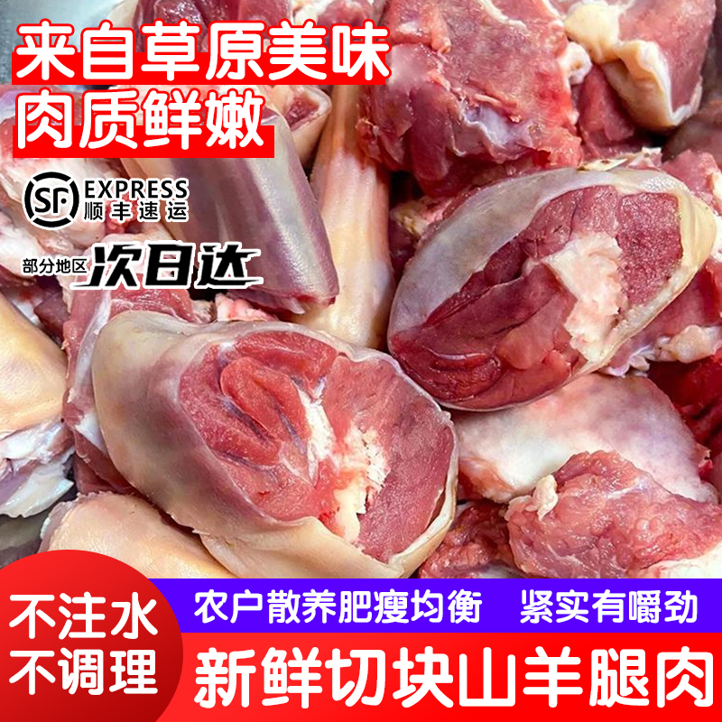 内蒙古带骨羊肉草原羊肉块