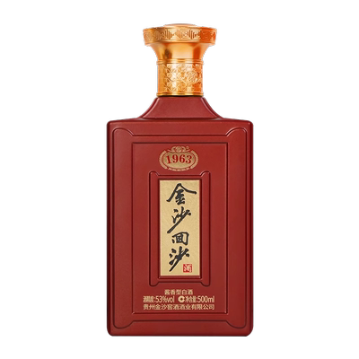 金沙回沙酒 53度1963 500mL*2瓶 酱香型纯粮食白酒