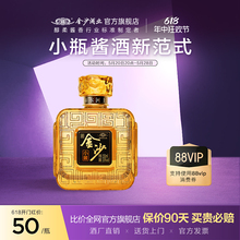 重磅新品 金沙小酱酒53度150ml光瓶酒白酒酱香型金沙酱酒