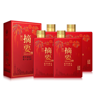 4瓶整箱 摘要酒 婚宴喜慶版 53度520mL 宴請送禮禮盒 醬香型白酒