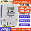 杭州華立DDS28單相智能5 A液晶220V家用出租房高精度靜音電表