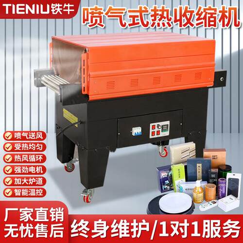 收缩机BS-4525喷气式热收缩膜包装机全自动热缩膜吸塑包装机