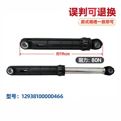 适用TD100-1426MADG,TG80V61WDX小天鹅滚筒洗衣机避振减震器阻尼