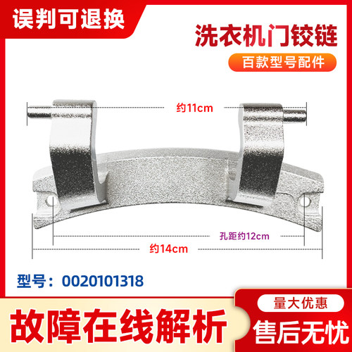 适用EG100B209G,EG9012B26G,EG80HB209G海尔滚筒洗衣机门铰链合页