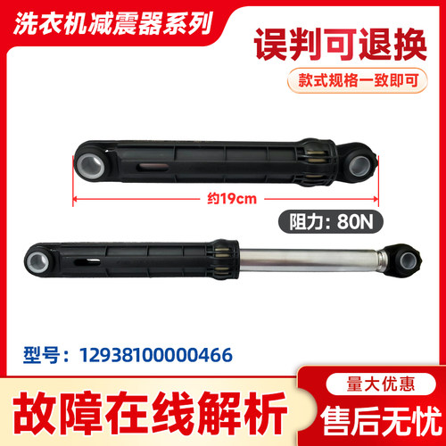 适用MG100A5,MD100T1WDQC,MD100VT13DS5美的洗衣机减震器阻尼拉杆