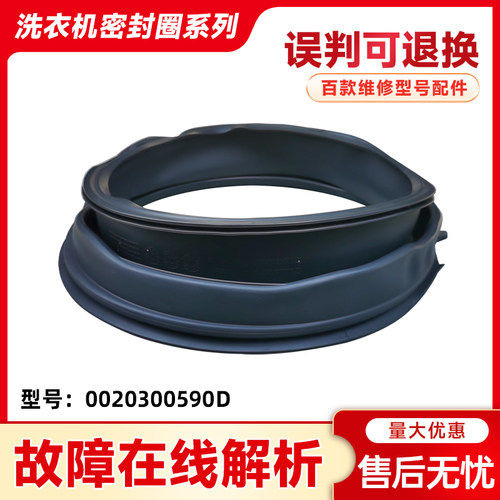 适用TQG100-B1011,G100726B12G,EG90B209G海尔洗衣机门密封圈窗垫