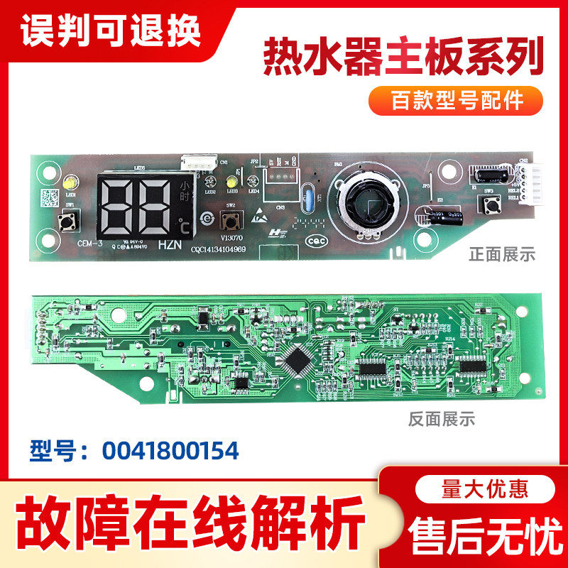 适用海尔热水器显示控制板ES40H/50H/60H/80H-Q1(ZE)/0040804742