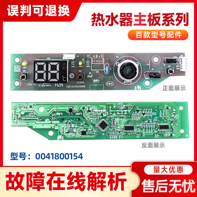 适用海尔热水器显示控制板ES40H/50H/60H/80H-Q1(ZE)/0040804742