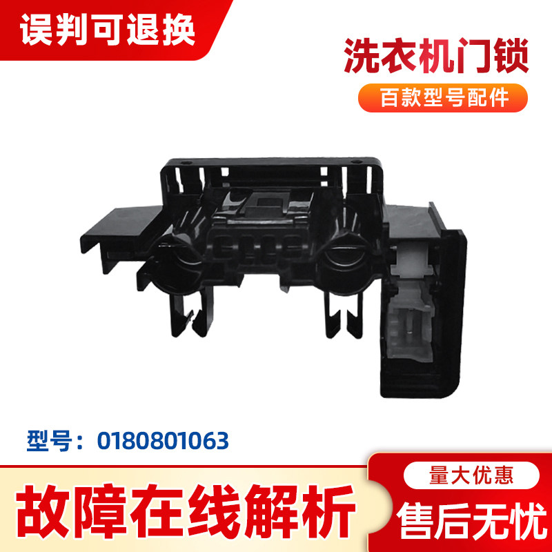 适用HG100F28S,HG100F258S,ECGY10FS3U1海尔统帅烘干机门锁门开关