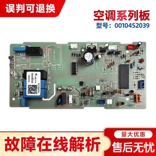 0010452039适用于10P匹海尔空调KF-250EW/730内机电脑板线路主板