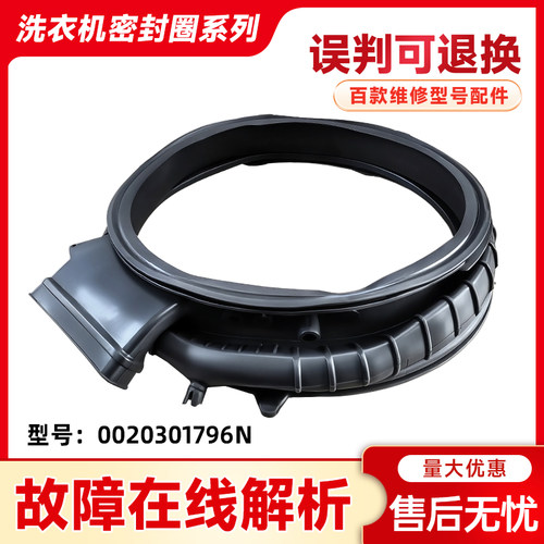适用XQG100-HBLEG590HU1-HBLEG591HU1海尔洗衣机门封密封圈防水圈