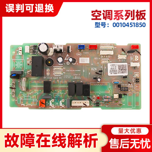适用KFRd-140EW/H6302海尔空调内机电脑板风管机单元机0010451850