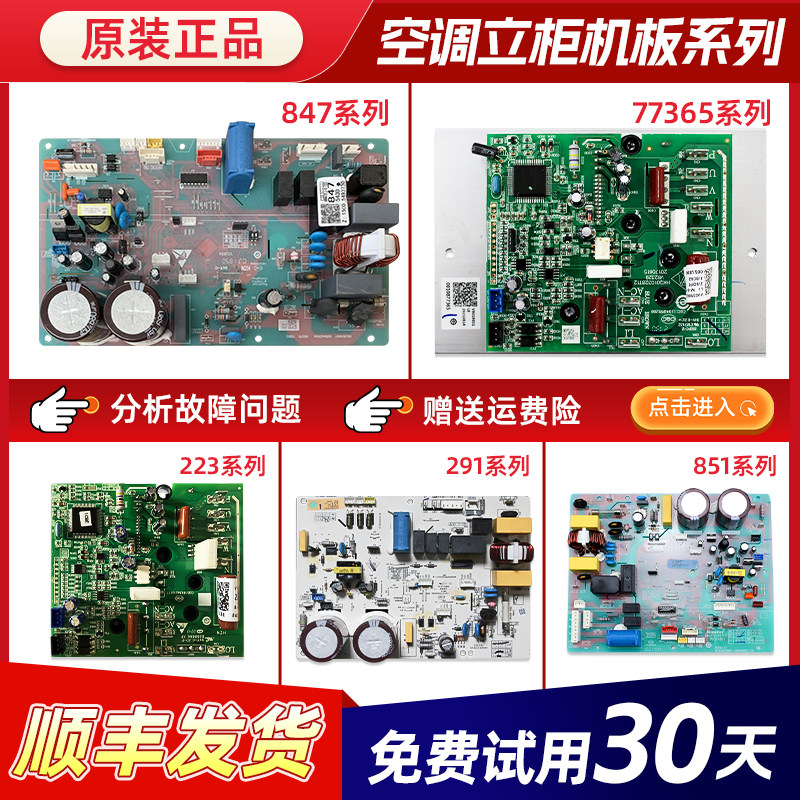适用海尔空调内机电脑主板0011800284/A/195Z/0011800063/4411AC