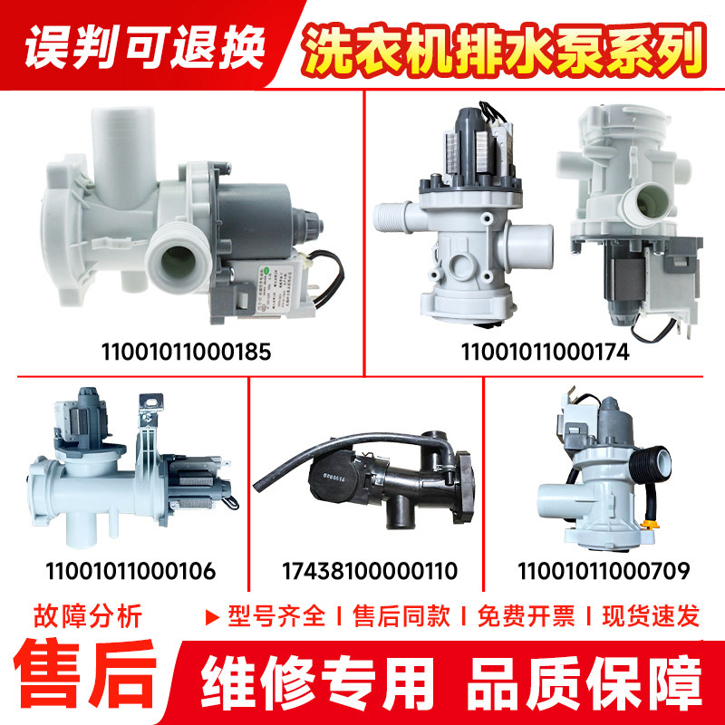 适用洗衣机滚筒部件牵引排水电机