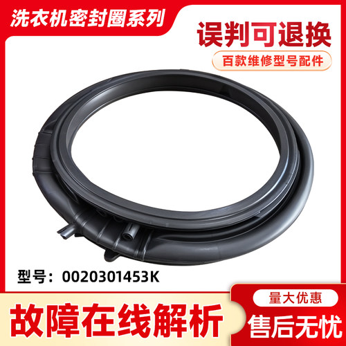 适用XQG100-BLDE582WU1/HU1-BLDE583HU1/WU1海尔洗衣机门封密封圈