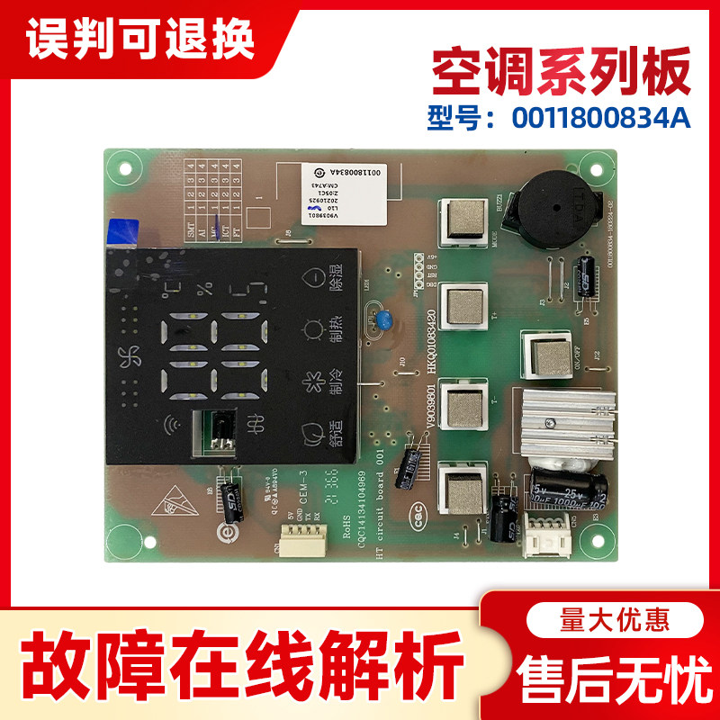 适用KF-KFR-50L-72L/XCA83A/XDA32/XCA33海尔空调控制面板显示屏