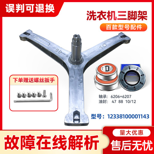 适用TG100RFTEC/-T61C,TG100V62ADS5小天鹅洗衣机三脚架轴承油封