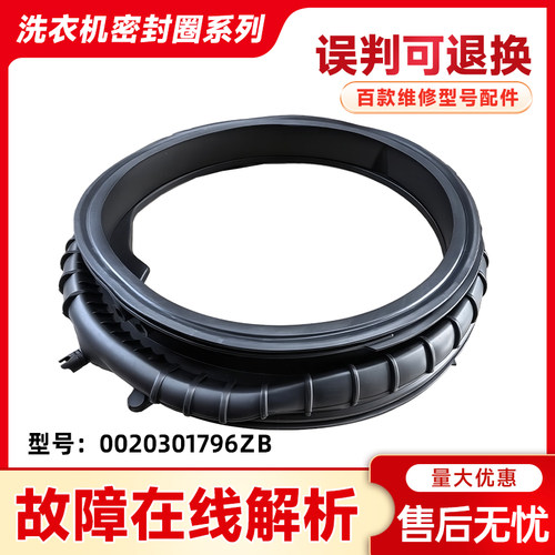 适用于XQG130-LE53E-LDE518S海尔滚筒洗衣机门封密封圈防水圈窗垫