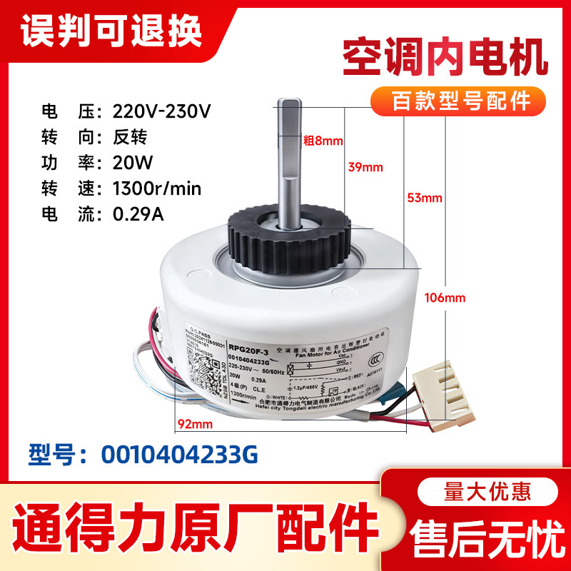 适用于KFR-35-26G/LBA23ATU1/MCA73U1/MCB23A海尔空调风机内电机