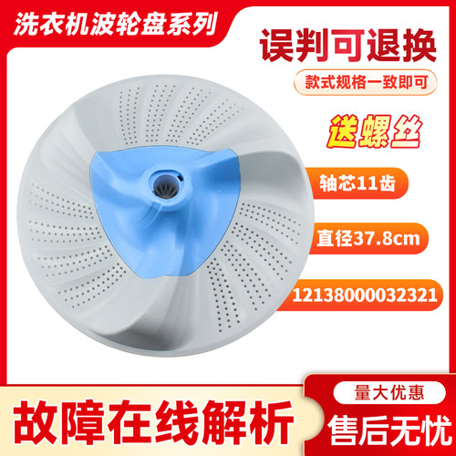 适用TB80-6288CLY-5388CLK小天鹅洗衣机TBM80-7088DCLG波轮盘水叶