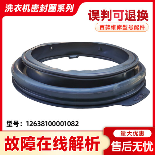 适用MG100V70WD5,MG100V71WIDY5美的滚筒洗衣机门封密封胶圈窗垫