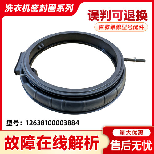 适用TD100VJD817MIZ,TD100Q810IT小天鹅滚筒洗衣机门封密封圈窗垫