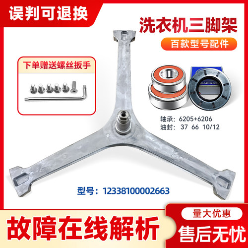 适用TG100V868PLUS SE,TG100VT8M20IT小天鹅洗衣机三脚架轴承油封