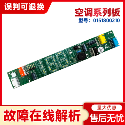 适用于KFRD-75/125Q/DAH13海尔3匹5匹嵌入空调接收板显示屏控制板