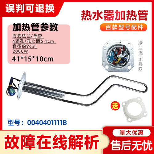 适用ES50H/ES60H/ES80H-GM1(1)-LQ(ET)海尔热水器加热发热管镁棒