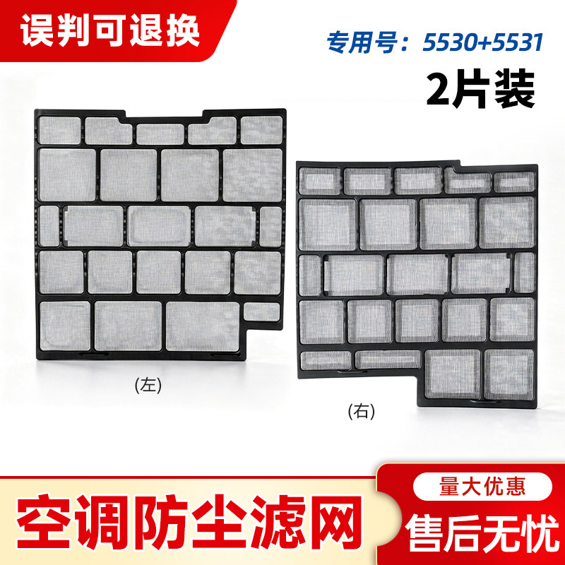 适用KFR-26G-32G-35G/FFC23/FFC23A海尔挂机空调过滤网防尘滤尘网