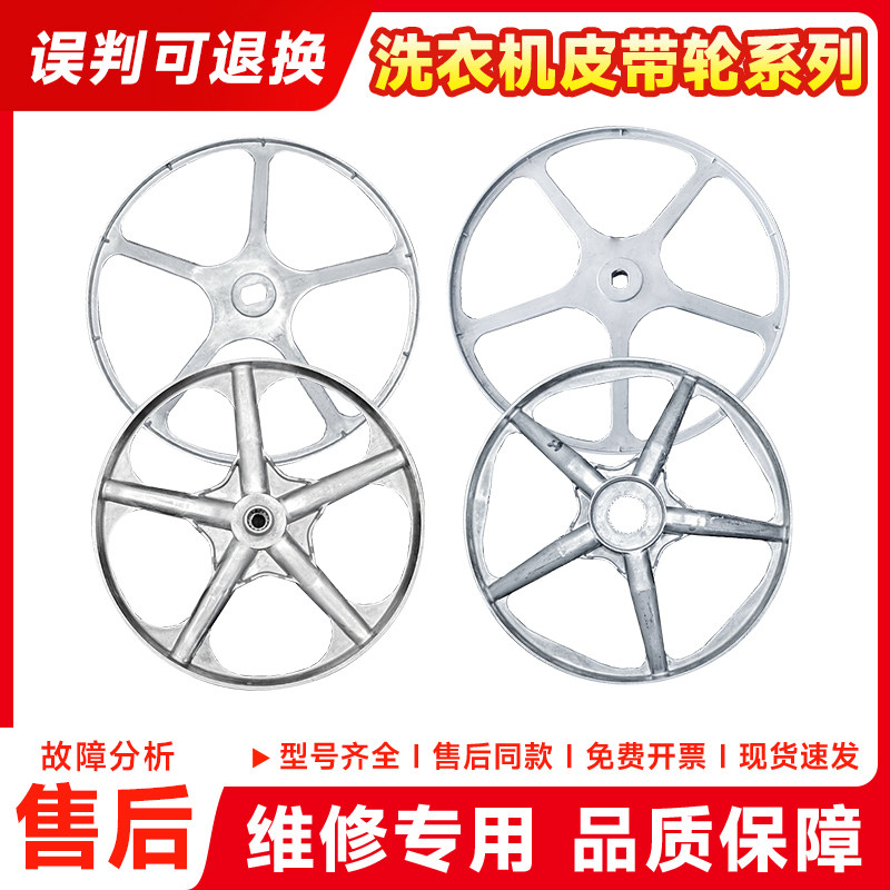 包邮适用于三星滚筒洗衣机电机皮带轮皮带盘带轮组件全新