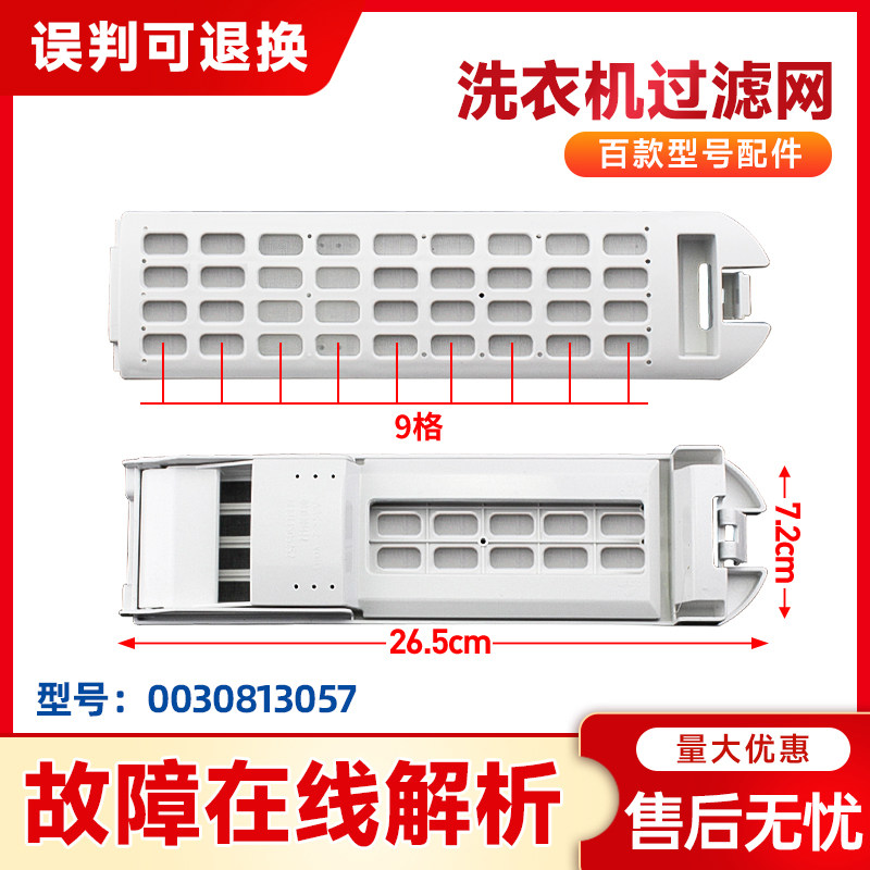 适用TMS85-BZ1678,MB90-F058/F056海尔洗衣机过滤网过滤袋过滤盒