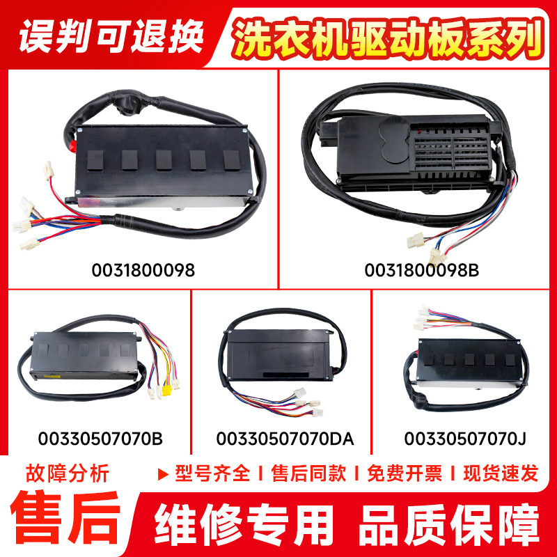 适用全自动洗衣机变频