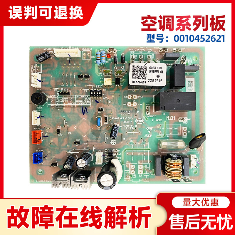 0010452621适用于海尔5匹空调柜机KFRd-120LW/6301A电脑板主板