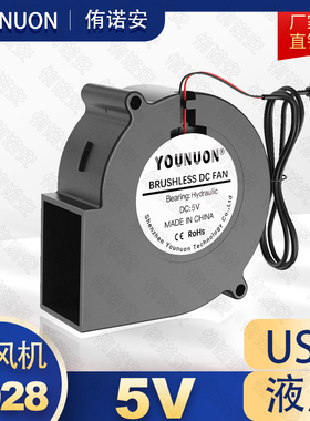 6028鼓风机 液压轴承 5V USB端口 6CM 投影仪 空气净化器散热风扇