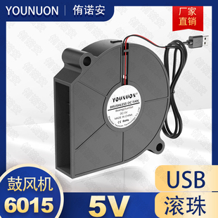 DC 6015鼓风机 5V USB端口 60×60×15MM烧烤炉大风力 涡轮双滚珠