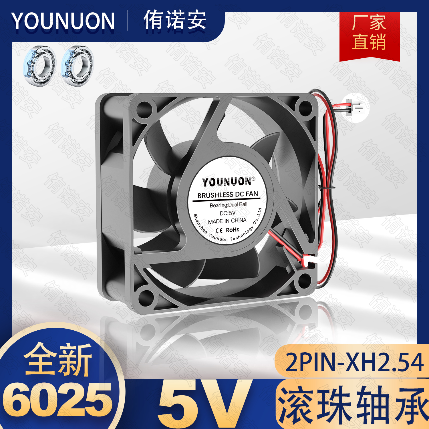 DC无刷 6025 5V 2线2.54 滚珠轴承 60*60*25 6CM 变频器散热风扇