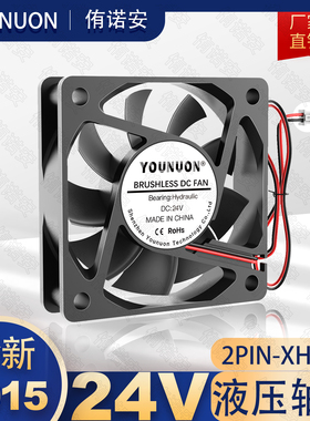 6015 24V DC直流无刷 液压轴承60*60*15 6CM 3D打印机散热风扇