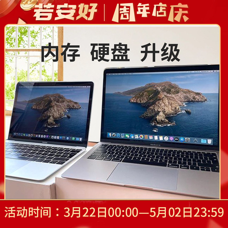 MacBookAir 2012~2020 笔记本 内存升级、硬盘扩容、换屏全国寄修