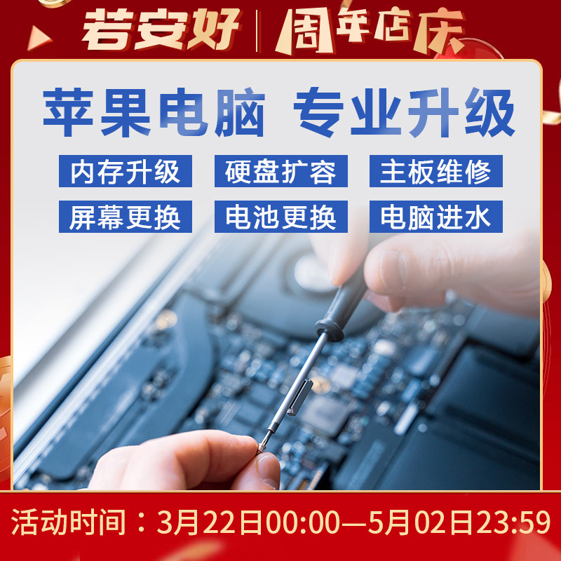 macbookair 2012-2017a1466内存升8g/16g硬盘扩512g/1t/2t换电池