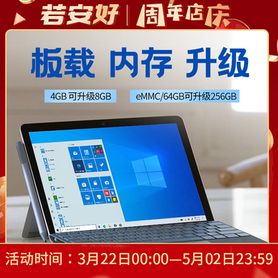 微软surfacego内存硬盘维修升级